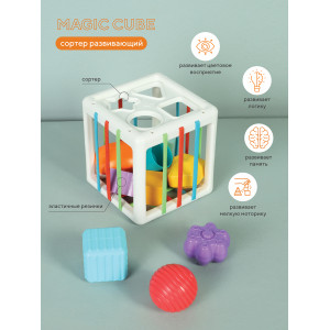 Сортер развивающий Rant Magic cube white