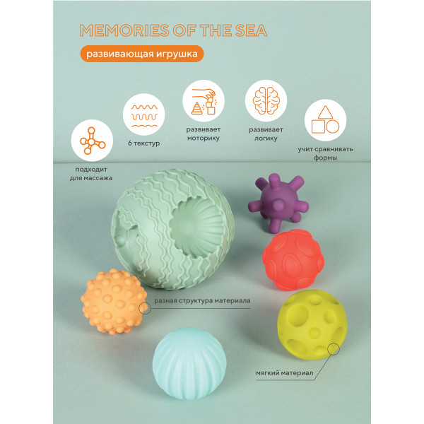 Игрушка Rant Memories of the sea mint Игрушка Rant Memories of the sea mint