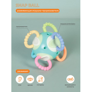 Развивающая игрушка Rant Snap ball blue