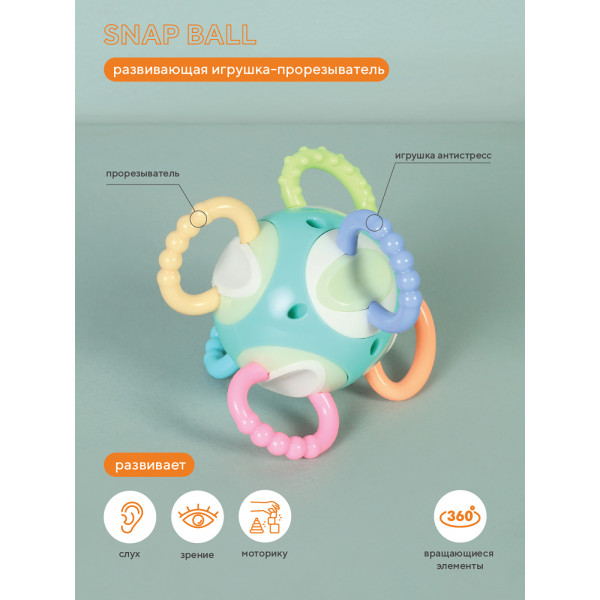 Развивающая игрушка Rant Snap ball blue Развивающая игрушка Rant Snap ball blue