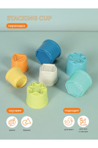 Пирамидка Rant Stacking cup powder
