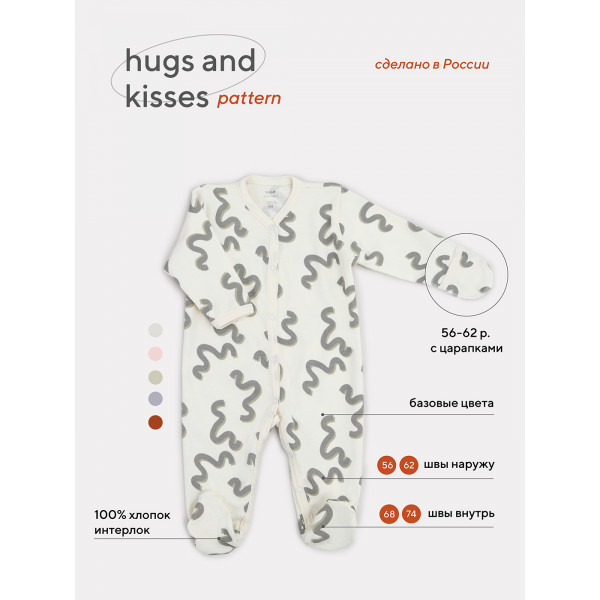 Комбинезон Rant Hugs and kisses Pattern beige 1173/1673 Комбинезон Rant Hugs and kisses Pattern beige 1173/1673