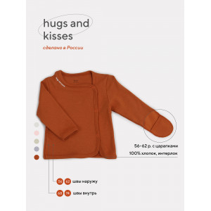 Распашонка Rant Hugs and kisses швы наружу Curry Brown арт. 5472