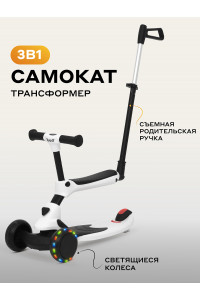 Беговел-самокат Rant Rider Plus со светящимися колесами белы