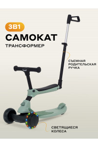 Беговел-самокат Rant Rider Plus со светящимися колесами зеле