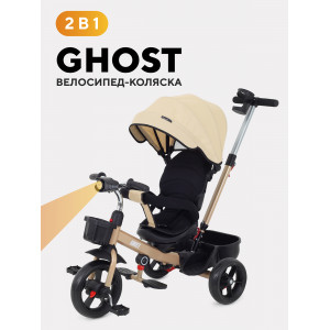 Велосипед трехколесный Rant basic Ghost Beige