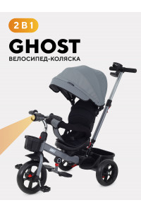 Велосипед трехколесный Rant basic Ghost Grey