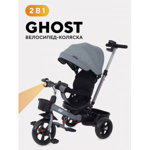 Велосипед трехколесный Rant basic Ghost Grey