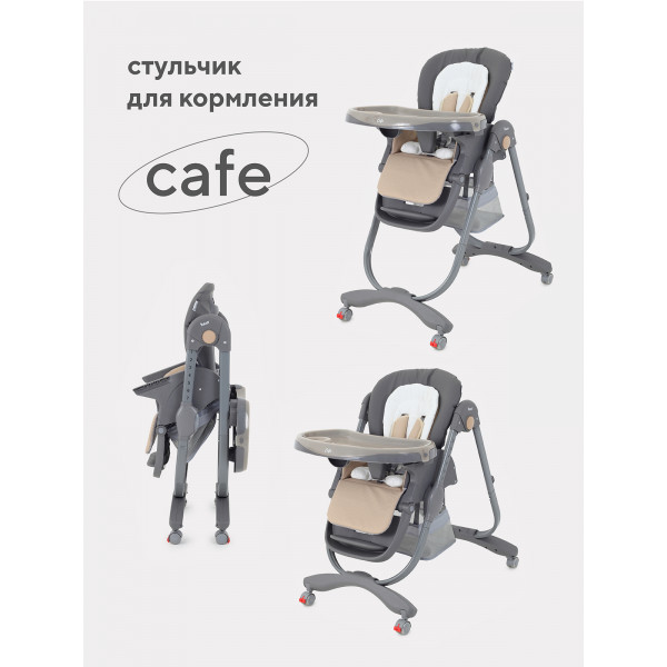 Стульчик для кормления Rant Cafe grey-beige купить mirdetstva-gran.ru