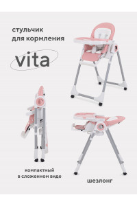 Стульчик для кормления Rant Vita Cloud Pink