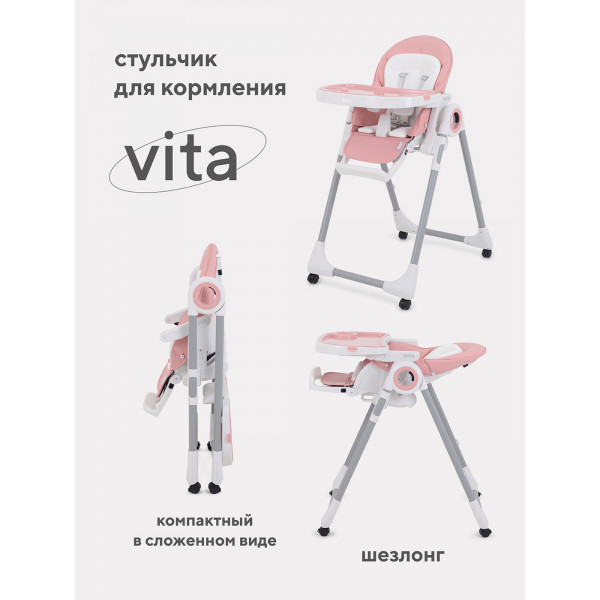Стульчик для кормления Rant Vita Cloud Pink Стульчик для кормления Rant Vita Cloud Pink купить mirdetstva-gran.ru