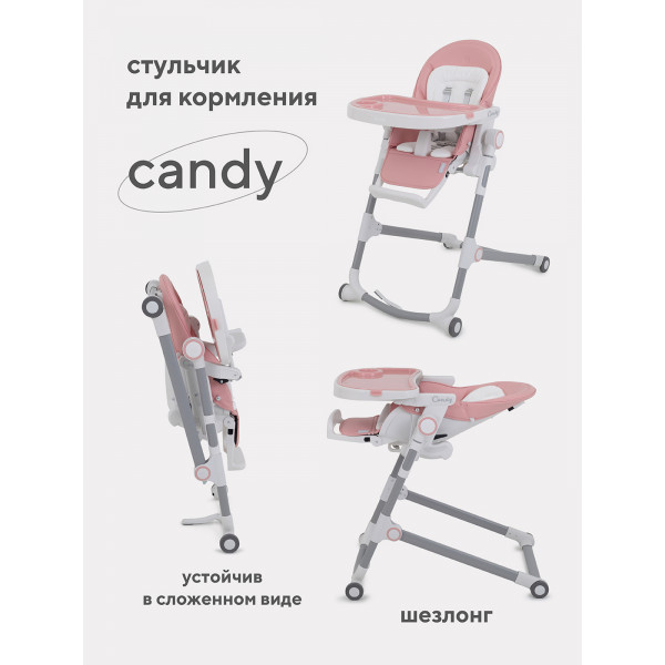 Стульчик для кормления Rant Candy Cloud Pink Стульчик для кормления Rant Candy Cloud Pink купить mirdetstva-gran.ru