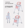 Стульчик для кормления Rant Cream Cloud Pink Стульчик для кормления Rant Cream Cloud Pink