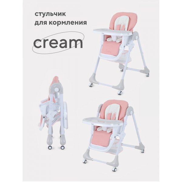 Стульчик для кормления Rant Cream Cloud Pink Стульчик для кормления Rant Cream Cloud Pink купить mirdetstva-gran.ru
