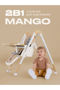 Стульчик для кормления Rant Basic Mango Beige