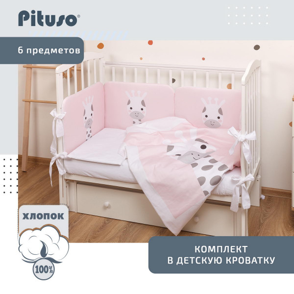 PITUSO Комплект в кроватку сатин-люкс 6 пр. Соня PITUSO Комплект в кроватку сатин-люкс 6 пр. Соня