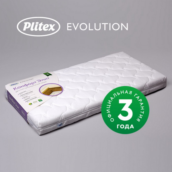 PLITEX Матрас в кроватку Evolution Комфорт-Элит (119х60х9,5см)