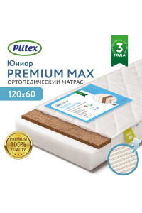 PLITEX Матрас в кроватку Юниор-PremiumMAX (кокос+Hollcon) (119х60х11см)