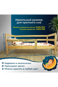 АРГУС-ВОЛГА Кровать детская №5 14070 см