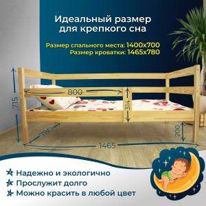 АРГУС-ВОЛГА Кровать детская №5 14070 см