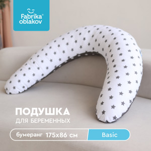 ФАБРИКА ОБЛАКОВ Подушка для беременных «С – форма»