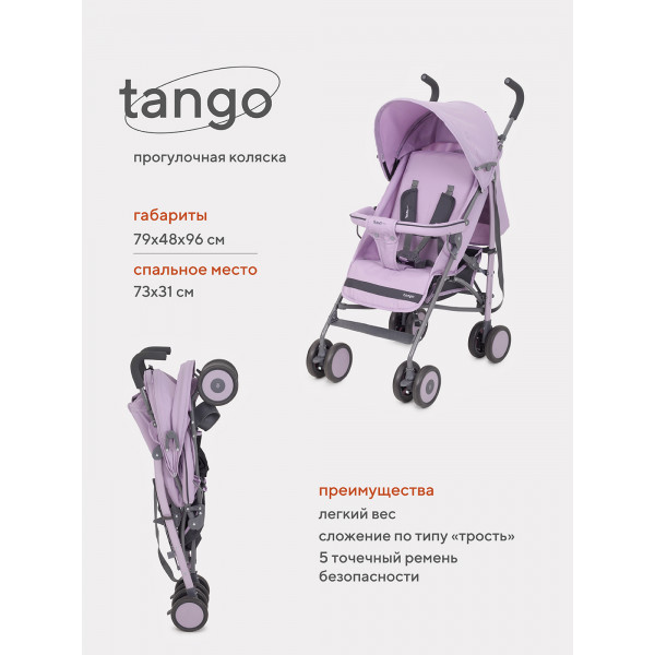 Коляска прогулочная Rant Basic Tango Sweet Lavender Коляска прогулочная Rant Basic Tango Sweet Lavender