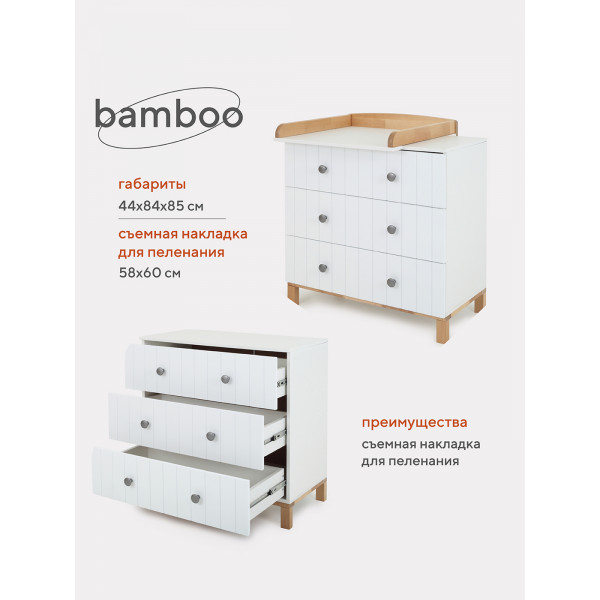 Комод Rant Bamboo White collection арт. 112 Комод Rant Bamboo White collection арт. 112