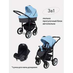 Коляска 3 в 1 Rant Dream 09 серый-голубой