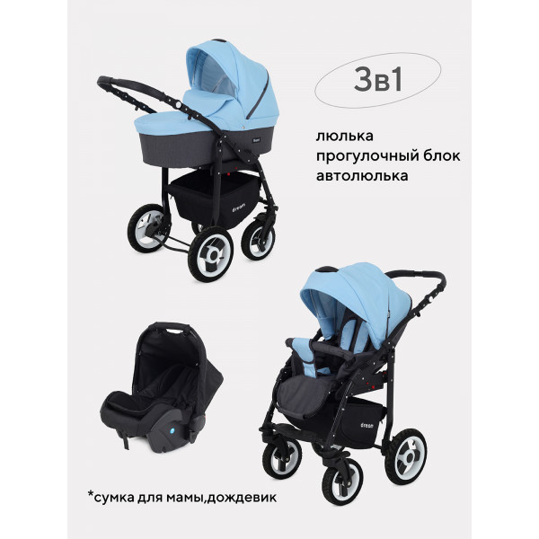 Коляска 3 в 1 Rant Dream 09 серый-голубой Коляска 3 в 1 Rant Dream 09 серый-голубой